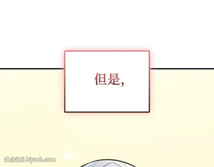漫画《入手神话级专属装备》第157话第56张图