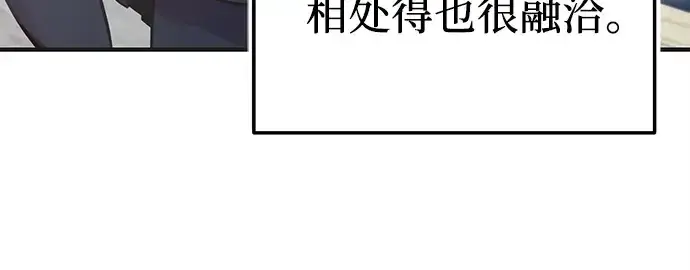 漫画《入手神话级专属装备》第157话第63张图