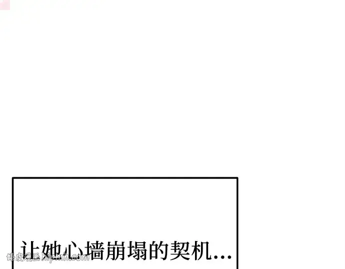 漫画《入手神话级专属装备》第157话第64张图
