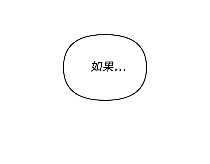 漫画《入手神话级专属装备》第157话第68张图