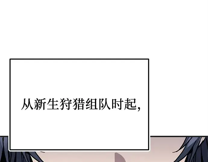 漫画《入手神话级专属装备》第157话第69张图