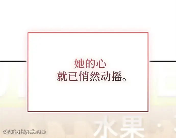 漫画《入手神话级专属装备》第157话第72张图