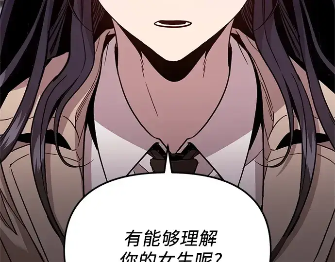 漫画《入手神话级专属装备》第157话第74张图