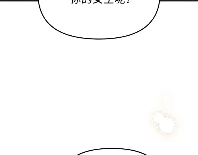 漫画《入手神话级专属装备》第157话第75张图