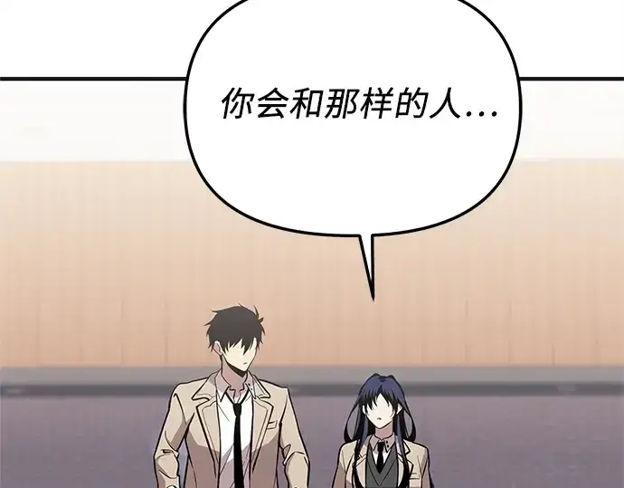 漫画《入手神话级专属装备》第157话第76张图