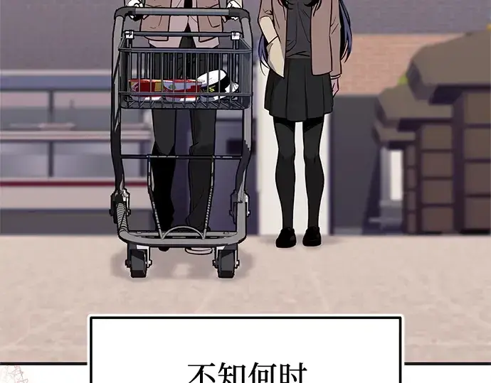 漫画《入手神话级专属装备》第157话第77张图