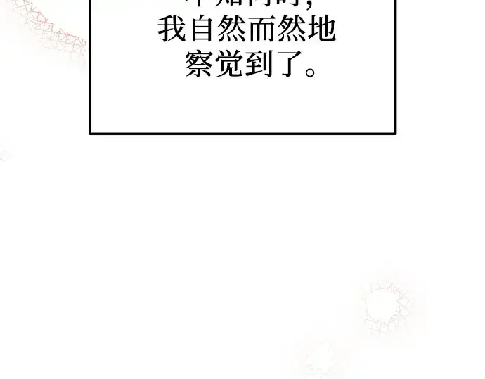 漫画《入手神话级专属装备》第157话第78张图