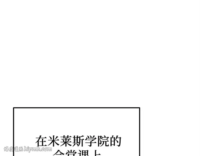 漫画《入手神话级专属装备》第157话第8张图