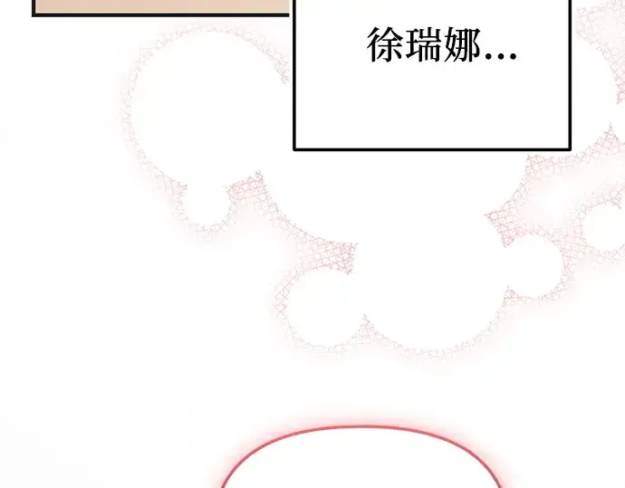 漫画《入手神话级专属装备》第157话第81张图