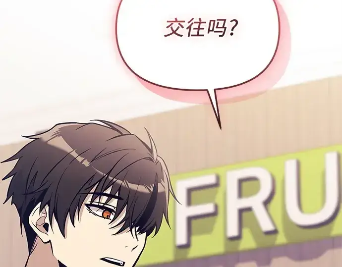 漫画《入手神话级专属装备》第157话第82张图