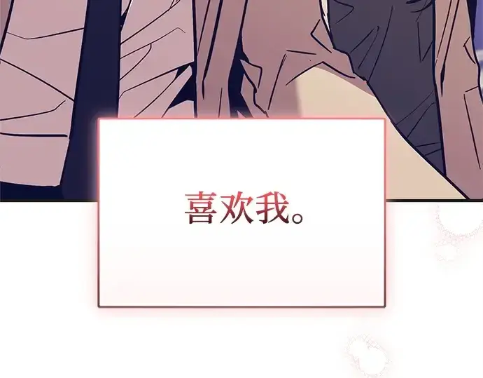 漫画《入手神话级专属装备》第157话第84张图