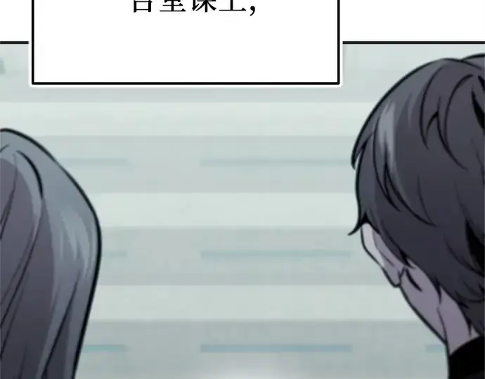 漫画《入手神话级专属装备》第157话第9张图