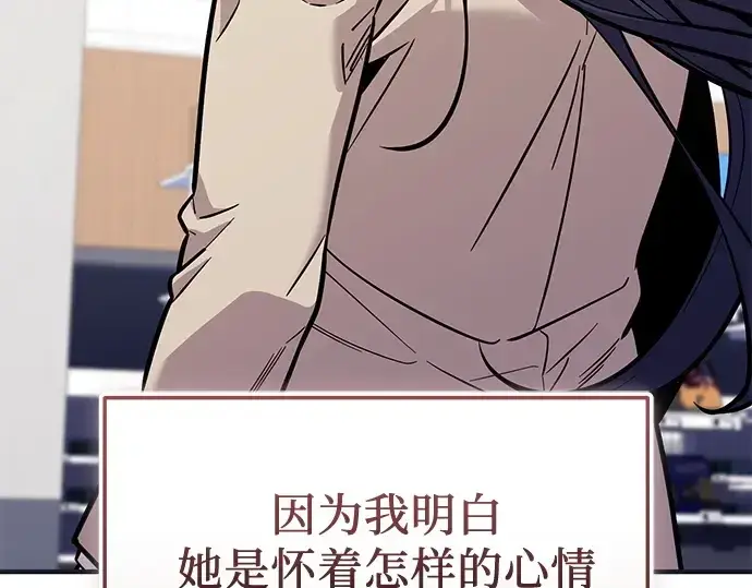 漫画《入手神话级专属装备》第157话第90张图