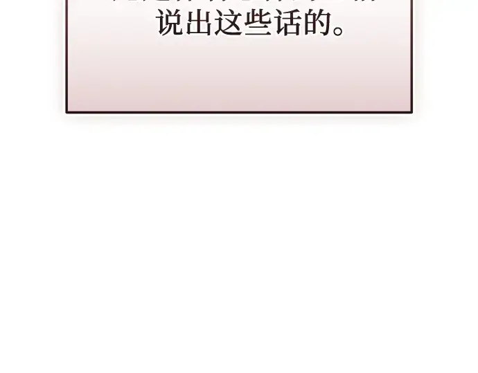 漫画《入手神话级专属装备》第157话第91张图