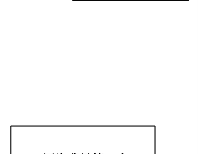 漫画《入手神话级专属装备》第157话第95张图