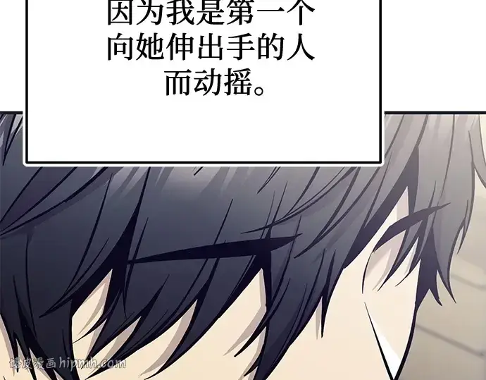 漫画《入手神话级专属装备》第157话第96张图