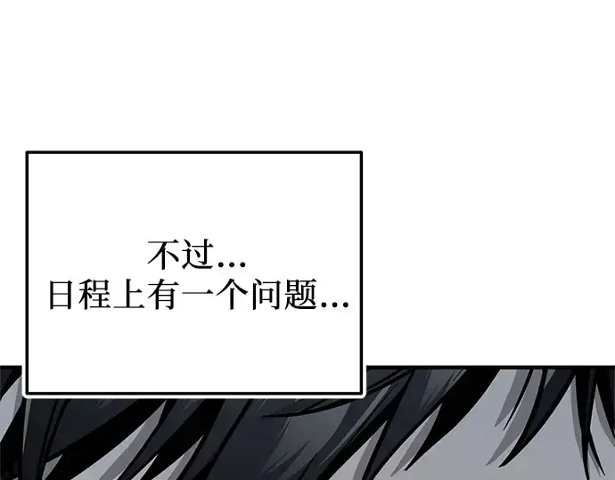 漫画《入手神话级专属装备》第158话第100张图
