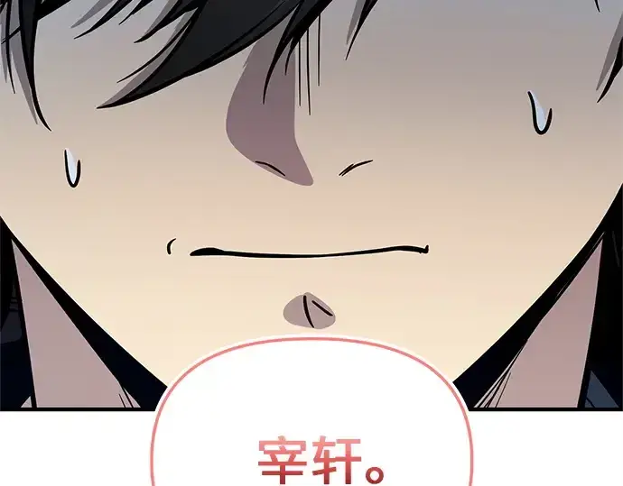 漫画《入手神话级专属装备》第158话第101张图