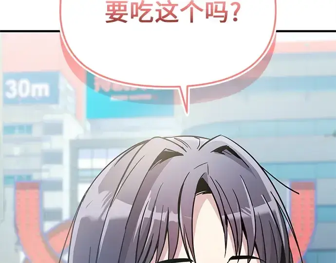 漫画《入手神话级专属装备》第158话第103张图