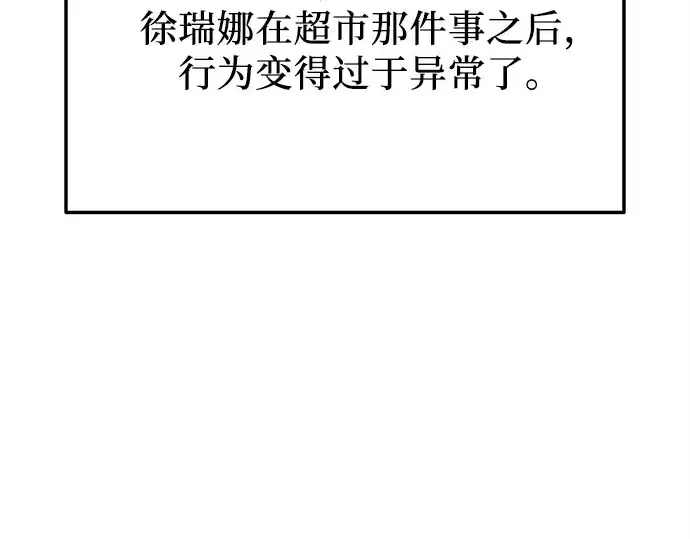 漫画《入手神话级专属装备》第158话第106张图