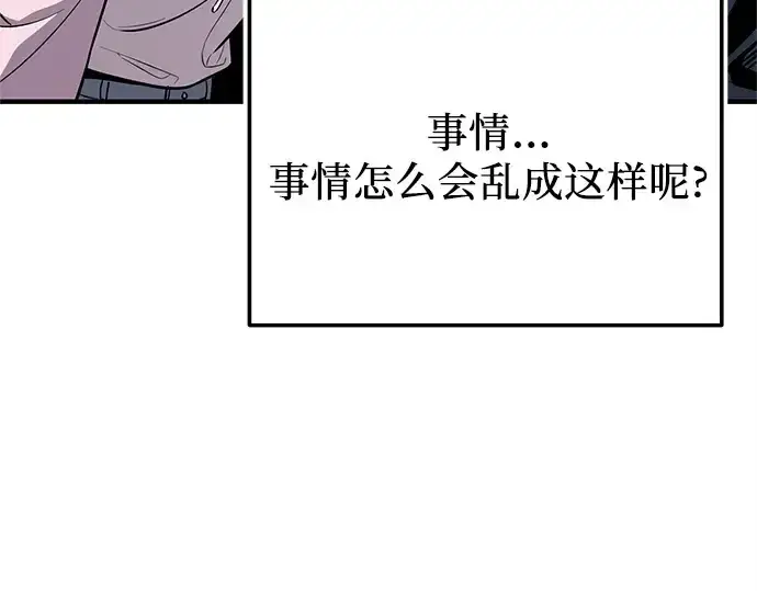 漫画《入手神话级专属装备》第158话第109张图
