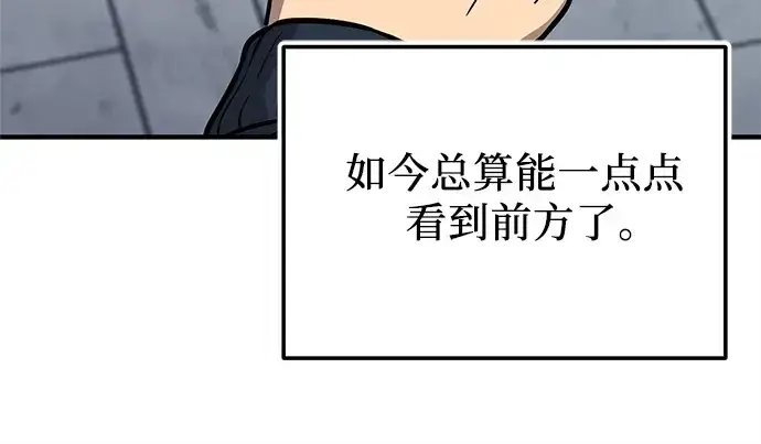 漫画《入手神话级专属装备》第158话第112张图