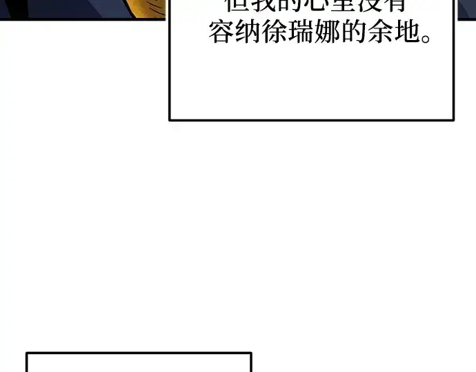 漫画《入手神话级专属装备》第158话第116张图