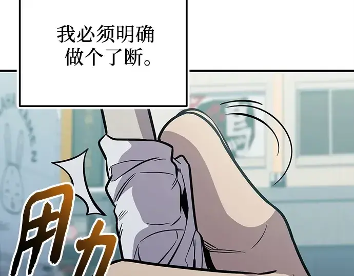 漫画《入手神话级专属装备》第158话第117张图
