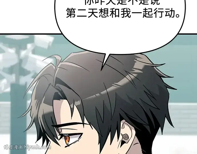 漫画《入手神话级专属装备》第158话第120张图