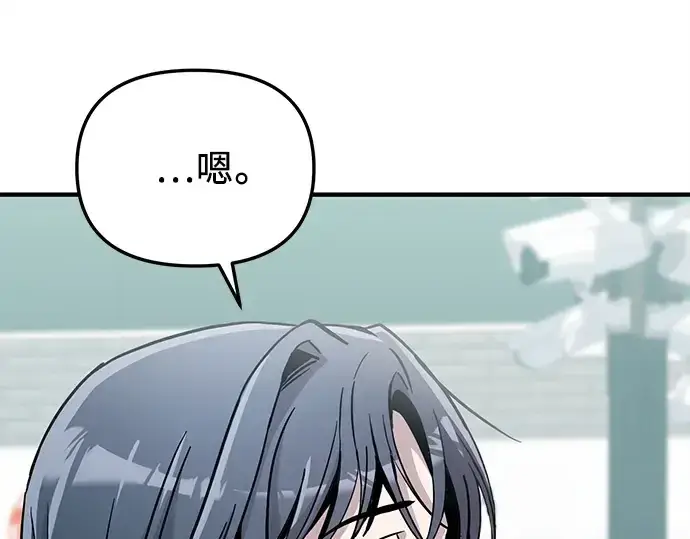 漫画《入手神话级专属装备》第158话第123张图
