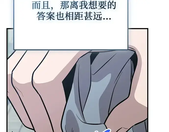 漫画《入手神话级专属装备》第158话第146张图