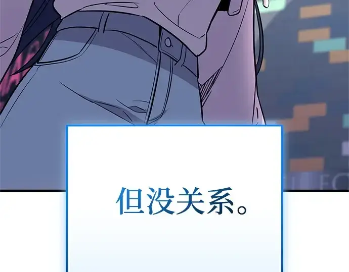 漫画《入手神话级专属装备》第158话第151张图