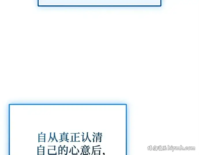 漫画《入手神话级专属装备》第158话第152张图