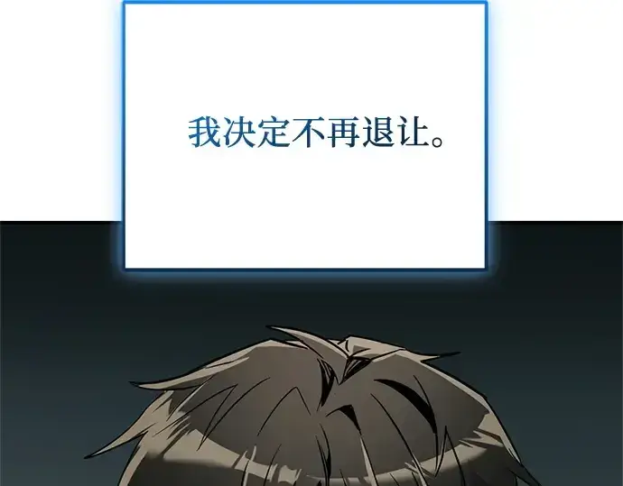 漫画《入手神话级专属装备》第158话第156张图