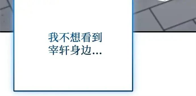 漫画《入手神话级专属装备》第158话第162张图