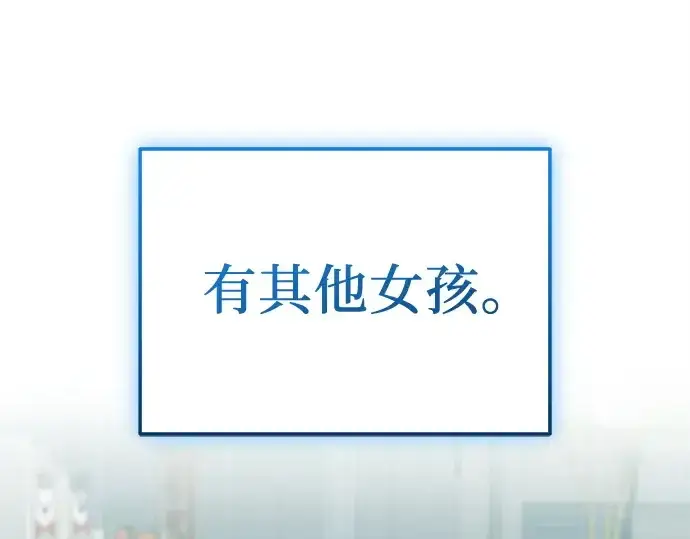 漫画《入手神话级专属装备》第158话第164张图