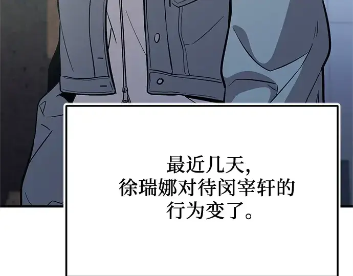 漫画《入手神话级专属装备》第158话第177张图