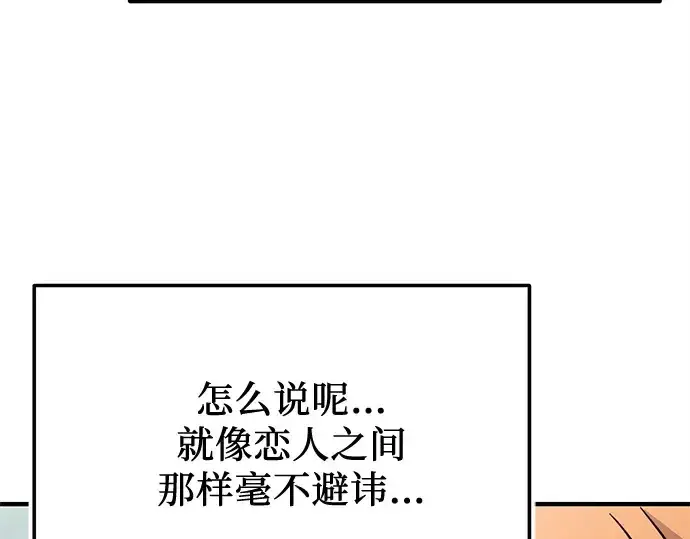 漫画《入手神话级专属装备》第158话第178张图