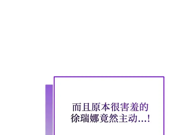 漫画《入手神话级专属装备》第158话第181张图