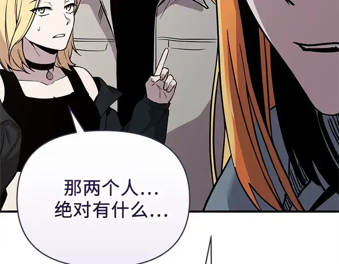 漫画《入手神话级专属装备》第158话第183张图