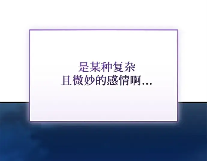 漫画《入手神话级专属装备》第158话第187张图