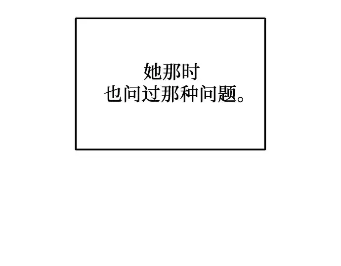 漫画《入手神话级专属装备》第158话第202张图