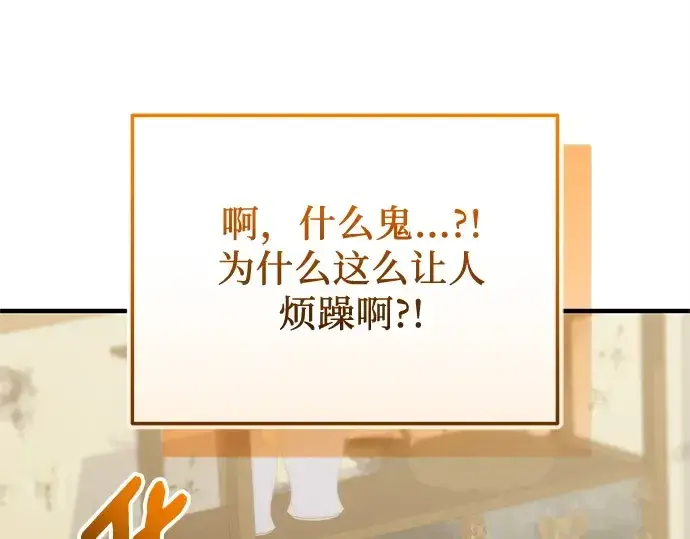漫画《入手神话级专属装备》第158话第206张图