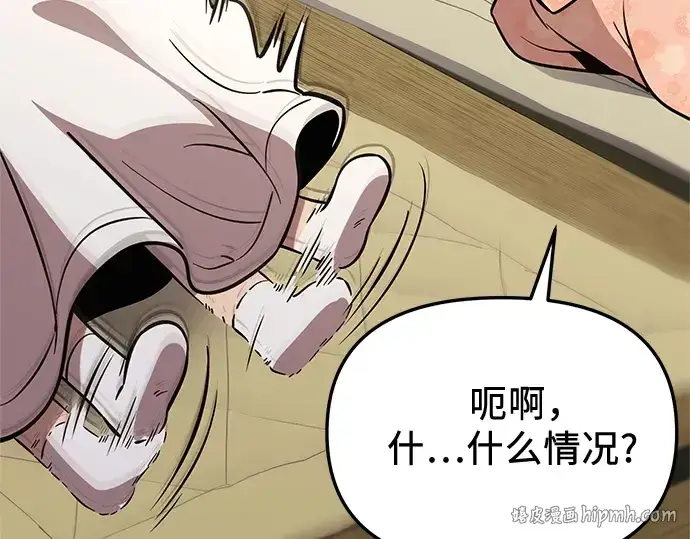 漫画《入手神话级专属装备》第158话第208张图