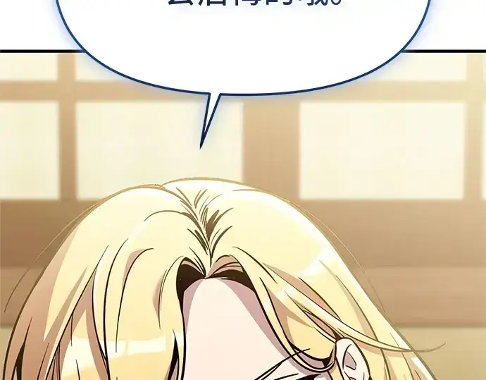 漫画《入手神话级专属装备》第158话第231张图