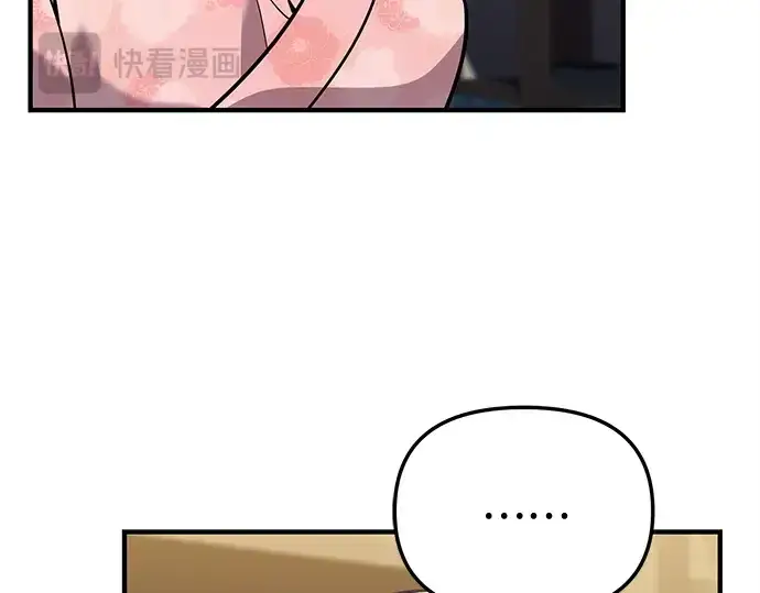 漫画《入手神话级专属装备》第158话第237张图