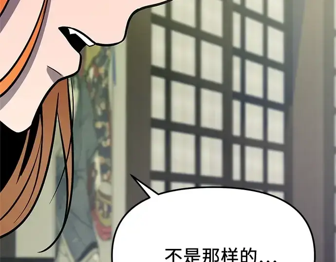 漫画《入手神话级专属装备》第158话第246张图