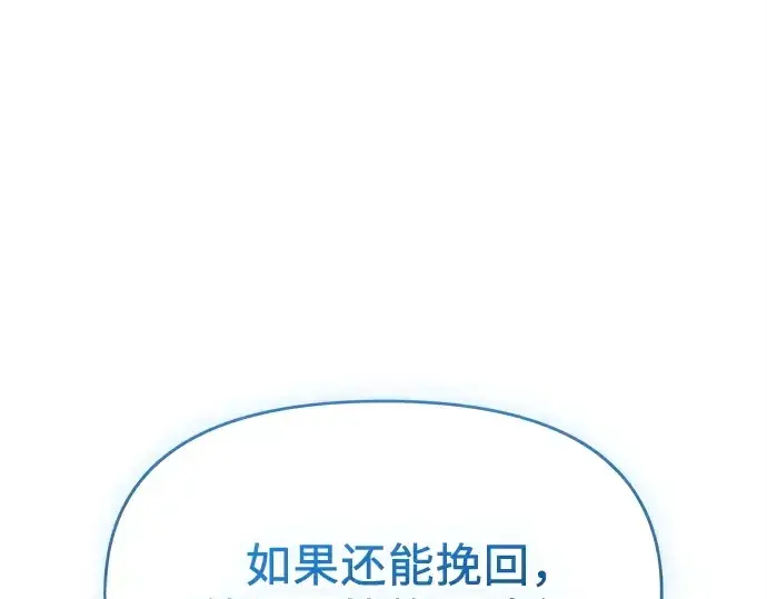 漫画《入手神话级专属装备》第158话第255张图