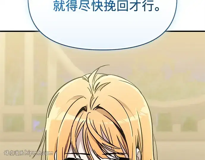 漫画《入手神话级专属装备》第158话第256张图