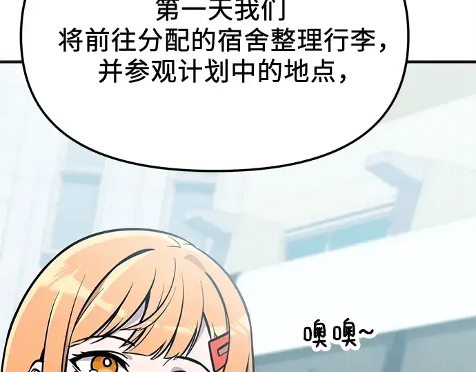 漫画《入手神话级专属装备》第158话第26张图